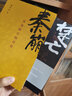 秦崩楚亡（套裝全2冊(cè)） 曬單實(shí)拍圖