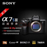 索尼（SONY）ILCE-7S3 a7s3全畫(huà)幅微單數碼相機視頻照相機Alpha7SIII 7SM3 單機+原裝CFA-160T內存卡 進(jìn)階套餐三【256高速卡/備用電池/三腳架等配件】 曬單實(shí)拍圖
