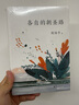 各自的朝圣路 曬單實(shí)拍圖
