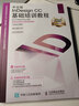 中文版Indesign CC基礎培訓教程（數藝設出品） 曬單實(shí)拍圖