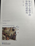 學習中心教學的學校行動研究 曬單實拍圖