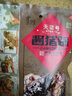 天福號(hào)【老北京醬豬蹄】中華老字號(hào)醬香特產(chǎn)袋裝真空肉類(lèi)豬肉臘味特產(chǎn) 曬單實(shí)拍圖