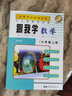 新版 跟我學(xué)六年級上冊 語(yǔ)文+數學(xué)+英語(yǔ) 6年級上/第一學(xué)期 上海小學(xué)教輔教材配套核心知識要點(diǎn)梳理詮釋教材考典型例題講解分析全解 六年級上語(yǔ)文+數學(xué)+英語(yǔ) 曬單實(shí)拍圖