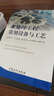 【官方旗艦店】水處理工程常用設(shè)備與工藝 可供水處理工藝設(shè)計(jì)人員 各類污水處理廠技術(shù)人員 管理人員參考 高等院校環(huán)境工程師生參考書 曬單實(shí)拍圖