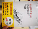 街道的美學(xué) 上下冊 日本建筑大師 蘆原義信編著 景觀建筑學(xué)經(jīng)典叢書 景觀城市規(guī)劃設(shè)計理論書 曬單實拍圖