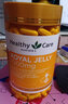 Healthy Care澳洲原裝進(jìn)口HC天然黑蜂膠軟膠囊高濃度中老年體質(zhì)天然滋養200粒 蜂王漿365粒 曬單實(shí)拍圖