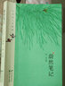 蔚然筆記 曬單實拍圖