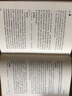 韓非子（全本譯注評）中華經(jīng)典全本譯注評叢書 精裝典藏版 曬單實拍圖