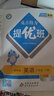 2024 亮點(diǎn)給力提優(yōu)班三年級下冊英語(yǔ)同步訓練譯林版 贈提優(yōu)小幫手英語(yǔ)綜合素養答案全解全析 曬單實(shí)拍圖