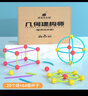 威思敦王國幾何建構師平面幾何立體圖形構建拼裝積木兒童數學(xué)玩具3-12歲 配件補充包84件(無(wú)題卡) 曬單實(shí)拍圖