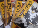 【官方正版】狐貍家西游記繪本三國演義水滸傳繪本 小狐貍勇闖山海經(jīng) 封神演義繪本狐貍家的中國味道唐詩(shī)里的中國 小雷音寺遇險 計盜紫金鈴 兒童國學(xué)經(jīng)典名著(zhù)啟蒙圖畫(huà)故事書(shū)3-9歲中信/川少/川文藝出版等 【 曬單實(shí)拍圖