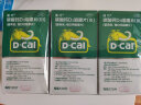 迪巧(D-cal)碳酸钙D3咀嚼片（Ⅲ）120片*3本品适用于妊娠和哺乳期妇女、更年期妇女、老年人、儿童等的钙补充，并帮助防治骨质疏松症 实拍图
