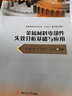 金屬材料零部件失效分析基礎(chǔ)與應(yīng)用 曬單實(shí)拍圖