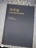 博弈論 布面精裝 高級思維和生存策略 為人處世 商業(yè)談判 經(jīng)商謀略 戰(zhàn)略博弈 經(jīng)濟(jì)學(xué)理論書籍 經(jīng)濟(jì) 曬單實拍圖