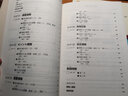 新東方 新日本語(yǔ)能力測(cè)試N2聽力 曬單實(shí)拍圖