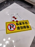 威爾基私家車位請(qǐng)勿占用提示牌吊牌車位牌標(biāo)識(shí)牌禁止停車警示牌專用車位 私家車位警示牌【一個(gè)裝】 曬單實(shí)拍圖