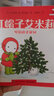 紅帽子艾米莉（全30冊） 曬單實(shí)拍圖