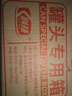 科技 荔枝罐頭425g*12罐 水果罐頭禮盒禮品休閑甜品送禮父母長(zhǎng)輩禮物 曬單實(shí)拍圖
