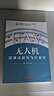 無人機法律法規(guī)與飛行安全 曬單實拍圖