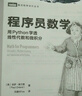 x86匯編語(yǔ)言 從實(shí)模式到保護(hù)模式 第2版 圖書(shū) 曬單實(shí)拍圖