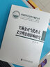 巴赫金對(duì)當(dāng)代西方文學(xué)理論的影響研究 曬單實(shí)拍圖