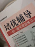 學(xué)而思培優(yōu)輔導(dǎo)--初三數(shù)學(xué)跟蹤練習(xí)（初三數(shù)學(xué)） 曬單實(shí)拍圖