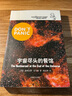 宇宙盡頭的餐館（銀河系搭車(chē)客指南系列） 小說(shuō) 雙11大促 曬單實(shí)拍圖