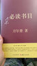 刀爾登作品集【全套4冊】精裝 世事人情中國好人+背面+鳶回頭+不必讀書(shū)目 刀爾登散文集 曬單實(shí)拍圖