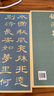 【2本】趙孟頫楷書集字唐詩宋詞簡體旁注楷書入門基礎(chǔ)教程收錄趙孟俯經(jīng)典碑帖集古詩詞作品集成人學(xué)生臨摹楷書毛筆練字帖 曬單實拍圖