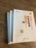 預售分批發(fā)貨 正保會(huì )計網(wǎng)校中級會(huì )計2026教材考試夢(mèng)2必刷550題中級會(huì )計實(shí)務(wù)財務(wù)管理經(jīng)濟法歷年真題沖刺刷題練習題庫試題圖書(shū) 中級會(huì )計實(shí)務(wù) 2026中級會(huì )計師 曬單實(shí)拍圖