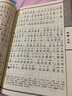 尚雅國(guó)學(xué)經(jīng)典書系第二輯書籍 大字注音全文無刪減 南京大學(xué)出版社 莊子 南京大學(xué)出版社（無刪減大字注音版） 曬單實(shí)拍圖