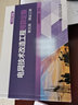 電網(wǎng)技術(shù)改造工程預算定額+編制與計算規定（2020年版）全套8種7本 建筑工程電氣架空線(xiàn)路電纜調試通信 2021年電網(wǎng)新定額 曬單實(shí)拍圖
