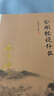 【正版包郵】哲思演講錄：文明史與思想史之大觀(guān) 王東岳 著(zhù) 哲學(xué)知識讀物 山西人民出版社 正版書(shū)籍 李善 羅振宇推薦 新華文軒旗艦店 圖書(shū) 曬單實(shí)拍圖