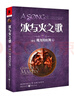 冰與火之歌 冰與火之歌13(卷五)魔龍的狂舞(上)(新版)/(美)喬治.R.R.馬丁 小說 曬單實拍圖