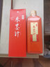 墨客沁監制開(kāi)明朱液朱墨液朱砂墨汁 紅墨汁 日本原裝進(jìn)口 書(shū)法國畫(huà)創(chuàng  )作 文房四寶 開(kāi)明朱液400ml 曬單實(shí)拍圖