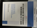 時序（t＞0）宇宙的起源：連接相對論、熵、通信和量子力學(xué) 曬單實(shí)拍圖