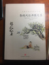 【正版】張曉風(fēng)經(jīng)典散文集 中國文學(xué)名家經(jīng)典文庫 曬單實(shí)拍圖