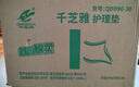 千芝雅（kidsyard）舒心棉柔成人護(hù)理墊老年人隔尿墊嬰兒孕婦護(hù)理墊 【箱裝】護(hù)理墊60片 (60*90cm) 曬單實(shí)拍圖