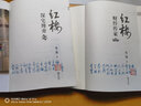 【多規(guī)格】紅樓政經(jīng)邏輯+紅樓深宅博弈+紅樓財(cái)經(jīng)傳家 張捷說(shuō)紅樓系列  紅樓夢(mèng)解讀和分析 展現(xiàn)不一樣的紅樓景象 古代家族世家財(cái)富轉(zhuǎn)型博弈 齊家治國(guó) 教子邏輯 紅樓深宅博弈+紅樓財(cái)經(jīng)傳家 標(biāo)準(zhǔn) 曬單實(shí)拍圖
