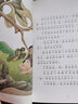 我有友情要出租 注音版 花婆婆方素珍繪本 小學(xué)生一二年級(jí)課外閱讀書籍 兒童讀物 曬單實(shí)拍圖