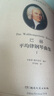 巴赫平均律鋼琴曲集 1 曬單實拍圖