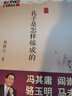 孔子是怎樣煉成的(百家講壇書(shū)系) 鮑鵬山 曬單實(shí)拍圖