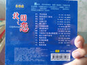 呂繼宏：北國之戀（CD） 曬單實(shí)拍圖