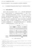 中國建筑節(jié)能年度發(fā)展研究報告2023（城市能源系統(tǒng)專題） 曬單實拍圖