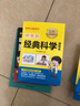 神奇的經(jīng)典科學(xué)游戲書(shū) 12-15歲（6-9年級） 曬單實(shí)拍圖