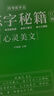 書(shū)行 行楷練字秘籍初中生高中生專(zhuān)用練字本控筆訓練字帖學(xué)生成人行楷鋼筆字帖硬筆書(shū)法臨摹描紅手寫(xiě)體字帖 筆畫(huà)偏旁 曬單實(shí)拍圖