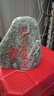 正宗泰山石敢當(dāng)天然原石擺件室內(nèi)外補(bǔ)缺角化路沖家用客廳靠山石頭 金邊帶符高21-25cm款擇優(yōu)發(fā)貨 金邊帶符 曬單實(shí)拍圖