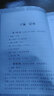 了凡四訓功過(guò)格筆記本（30頁(yè)功過(guò)格原文50頁(yè)記錄本用一年） 1冊 曬單實(shí)拍圖