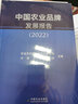 中國鄉(xiāng)村振興綜合調(diào)查研究報告（2021） 曬單實(shí)拍圖