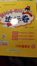 2026春黃岡小狀元六年級下冊達標卷語(yǔ)文數學(xué)英語(yǔ)教材同步試卷人教版北師版單元卷期中卷期末卷教材卷子學(xué)習53歸類(lèi)復習實(shí)驗班練習沖刺滿(mǎn)分考試書(shū) 語(yǔ)文 人教版 小學(xué)生試卷同步檢測 曬單實(shí)拍圖